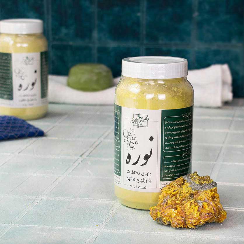 نوره زرنیخ دار اصیلانه