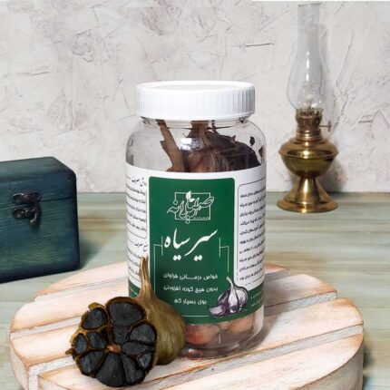 سیر سیاه اصیلانه