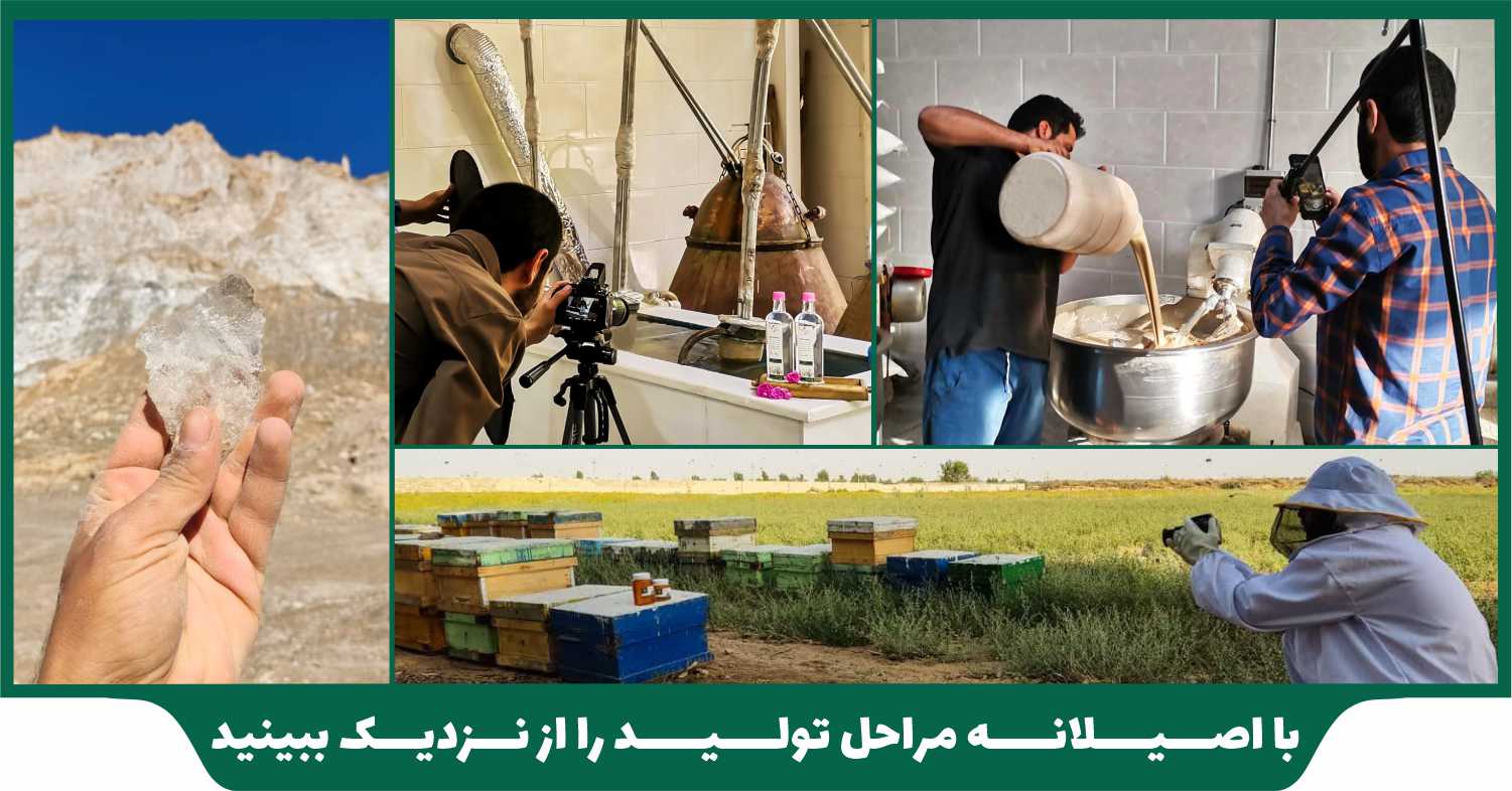 اصیلانه با تولید کنندگان