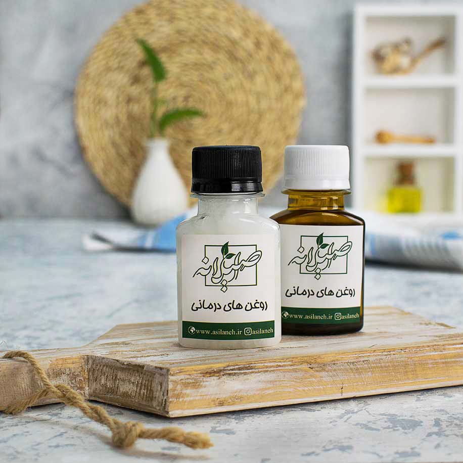 روغن های درمانی اصیلانه